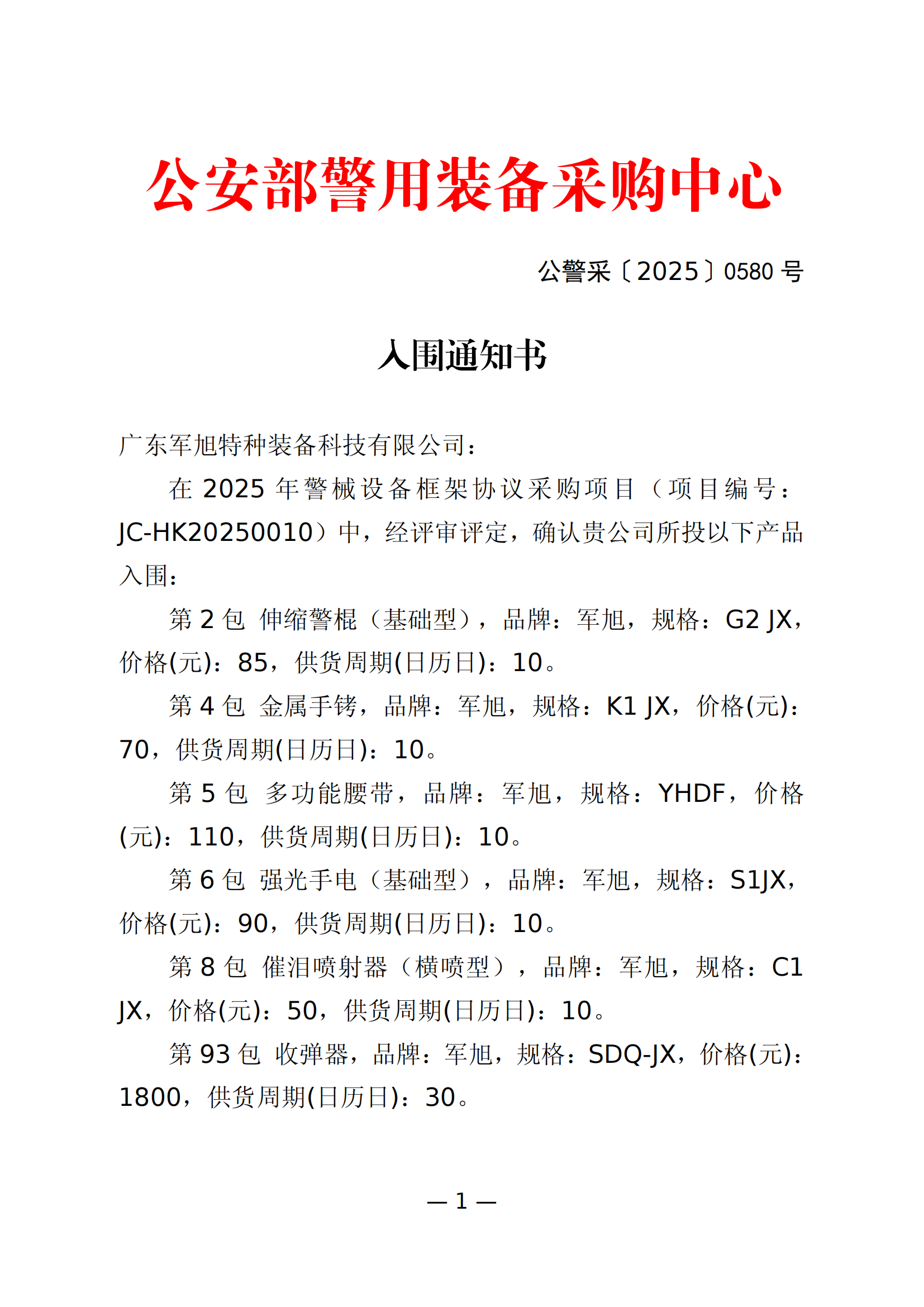 微信图片_20250724143615.png
